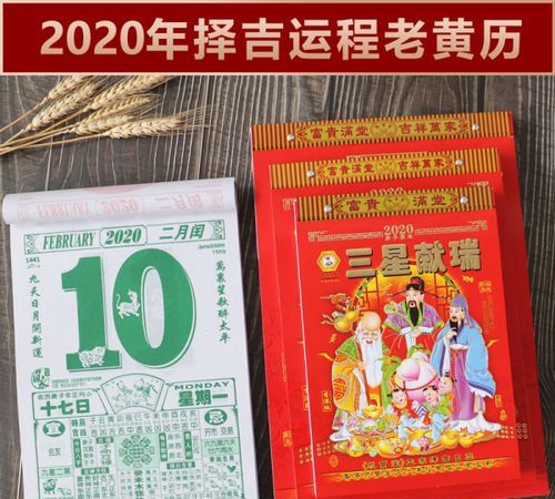 中华万年历老黄历查询查领证吉日,老黄历查询 【选今年的结婚日子】图1