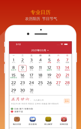 中华万年历老黄历查询查领证吉日,老黄历查询 【选今年的结婚日子】图3