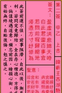 抽签算命占卜每日一占麻将,麻将占卜每日牌运各位了图2