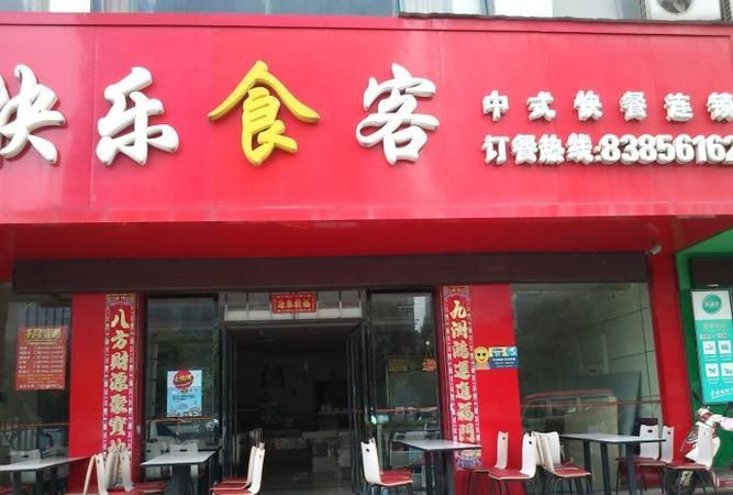 快餐店的名字怎么起好,快餐店起什么名字好图4