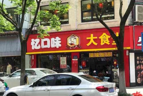 快餐店的名字怎么起好,快餐店起什么名字好图5