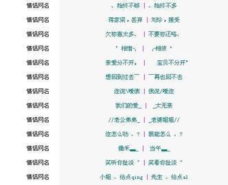 QQ潮流网名,潮流的qq网名、图3