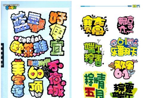 pop字体转换器在线转换,魅蓝3pop字体在线转换图1