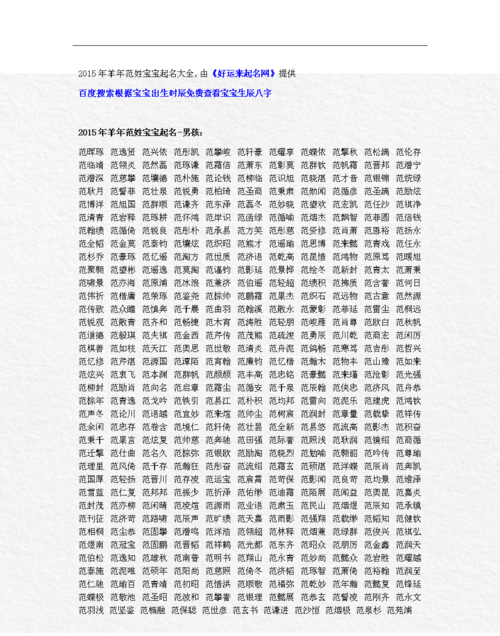 宝宝起名网免费,免费婴儿起名网图1