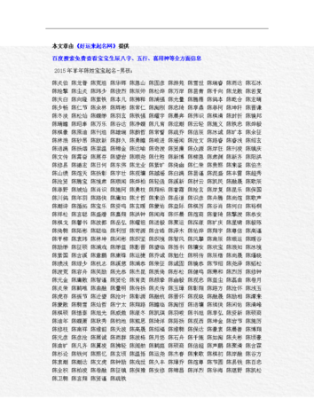 宝宝起名网免费,免费婴儿起名网图2