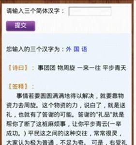 免费测字算命诸葛神算测字星座,面相算命 鼻子图4