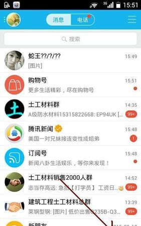 qq空间名称怎么改不了,qq空间的名字怎么改不了图1