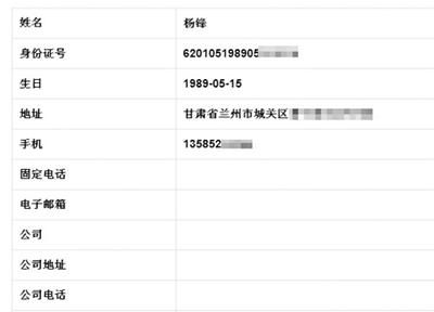 教你身份证号查对方微信,有身份证号码怎么查找微信图1