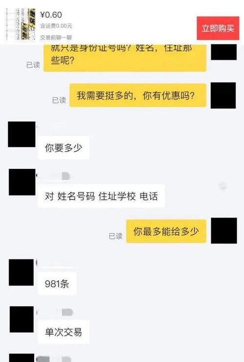 教你身份证号查对方微信,有身份证号码怎么查找微信图2