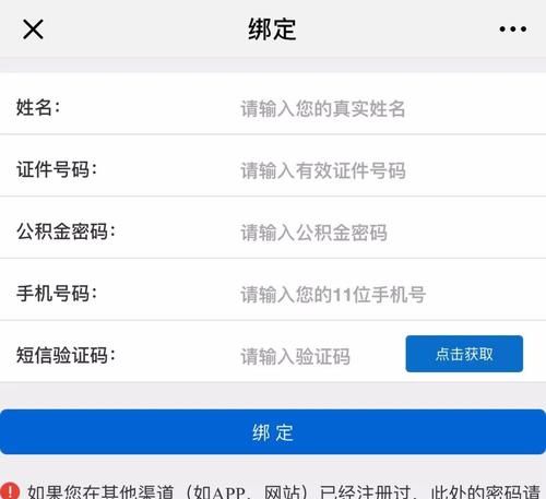 教你身份证号查对方微信,有身份证号码怎么查找微信图3