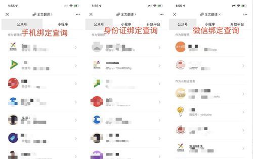 教你身份证号查对方微信,有身份证号码怎么查找微信图4