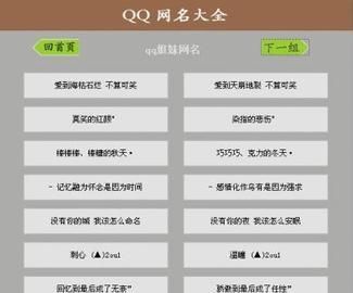 qq网名大全伤感,QQ网名伤感类图1