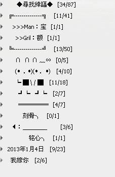 qq分组非主流繁体字,谁能给我一个非主流繁体字4个的QQ分组图4