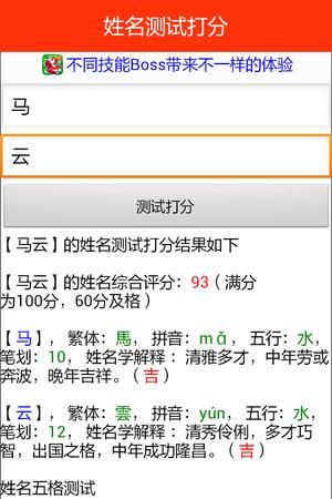 取名字打分测试100分免费,起名字测试得分00分图5