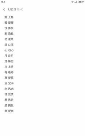 6个字有诗意意境的网名,大家帮我想个6字网名图5