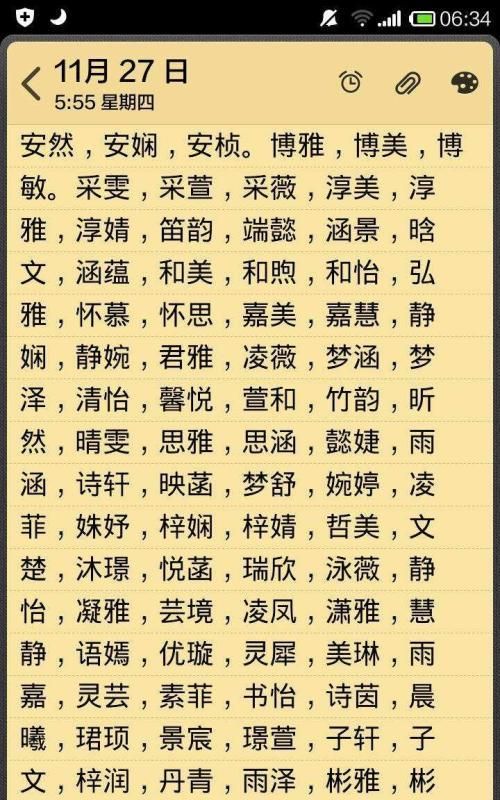 孙子起名字大全女孩,帮我小孙子起个名字图3