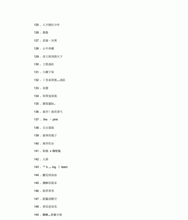 吃鸡名字大全霸气昵称,吃鸡男网名有哪些比较好图4