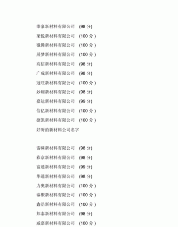 企业取名字大全免费测试,公司取名字+八字+免费测试