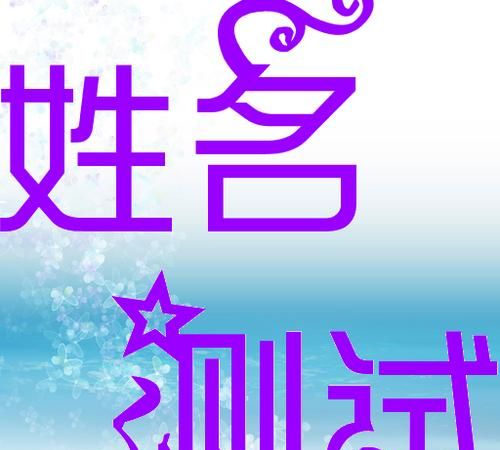 企业取名字大全免费测试,公司取名字+八字+免费测试图3