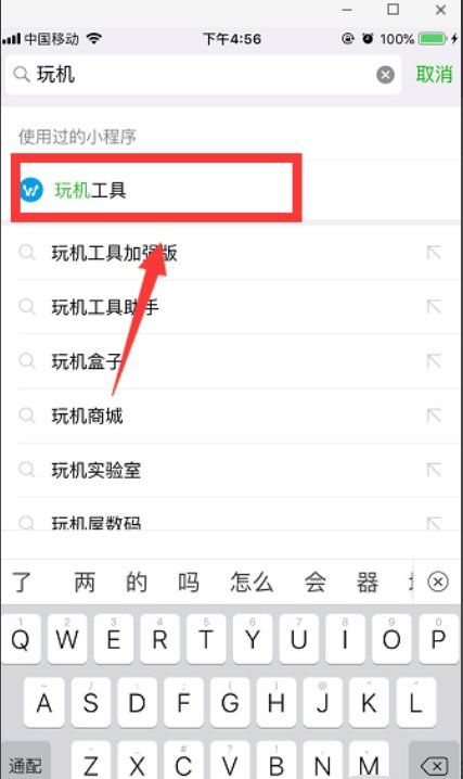 空白昵称生成器,怎么把群名字弄成空白的图3