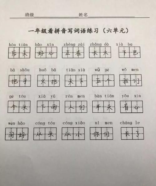 委的拼音和词语怎么写,委委的拼音是什么图3