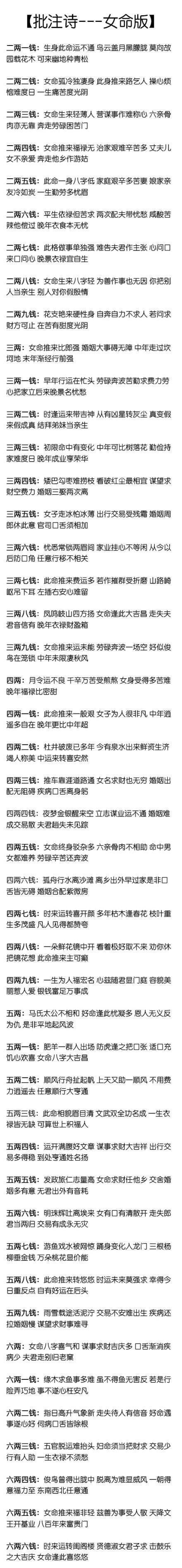 称骨算命准的吓人1两8钱,算命称骨重几两几一俩五钱是什么意思图3