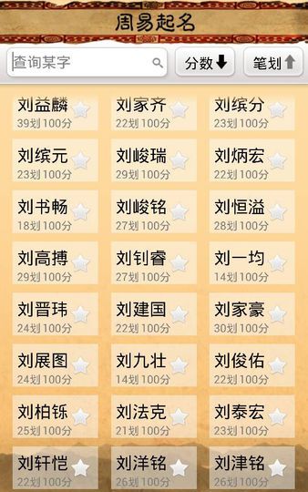 刘姓男孩名字大全2022,刘姓男孩名字有什么好听的图4