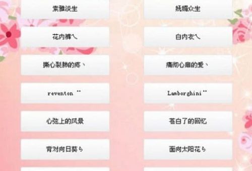 qq号名字叫什么好听,有什么好听的qq号名字图4