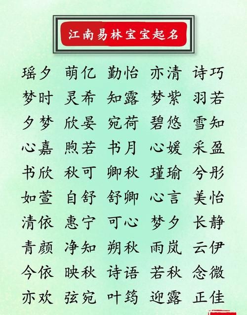 起个名字女孩叫什么名字好听,女生叫什么名字好听图4