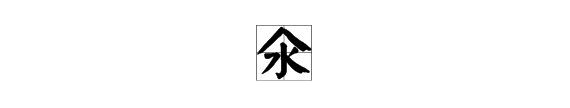 仚屳氽汆,觞觥觚斛怎么读,触觞觚觥斛觯觔觫的读音是什么图4