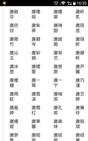 查姓起名字大全,起名字大全免费图3