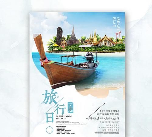 好听的相册名字旅游,给旅游的照片的相册取个好听的名字图4