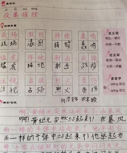 衣字旁的字有哪些,衣补旁的字有哪些图6