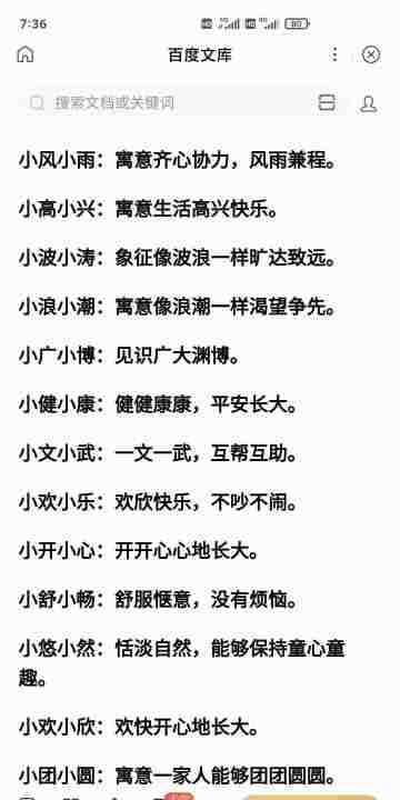 100个好听双胞胎男孩名字,取个好听的双胞胎男孩名字图4