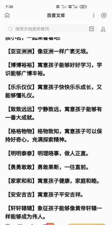 100个好听双胞胎男孩名字,取个好听的双胞胎男孩名字图7