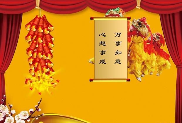 新年祝福语大全 简短4个字,4个字春节祝福语图1