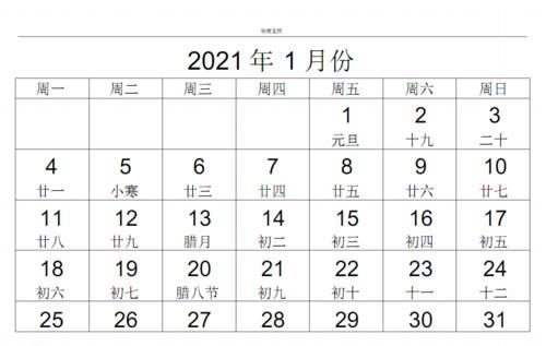 日历查询农历黄道吉日,万年历查询黄道吉日图2