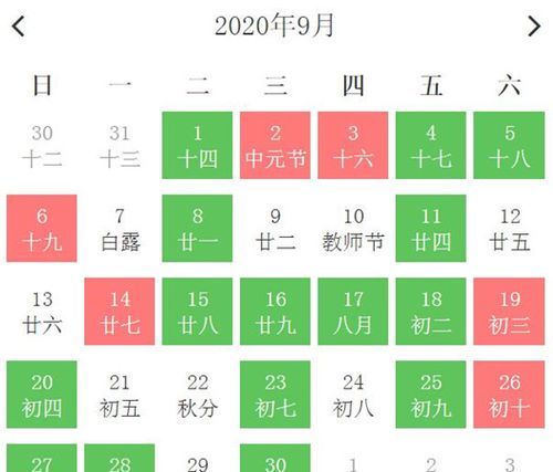 7月份黄道吉日2020年开业,适宜搬家黄道吉日7月图1