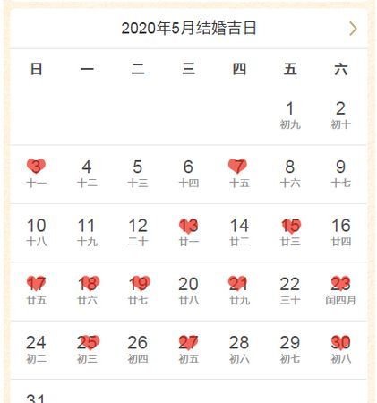 7月份黄道吉日2020年开业,适宜搬家黄道吉日7月图3