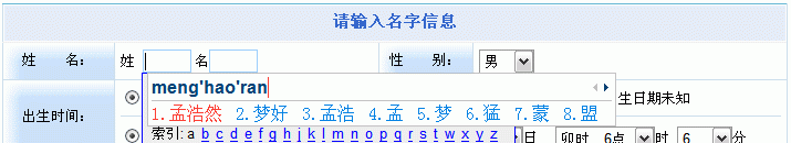 美腾名字打分免费测试,姓名打分免费测试图1