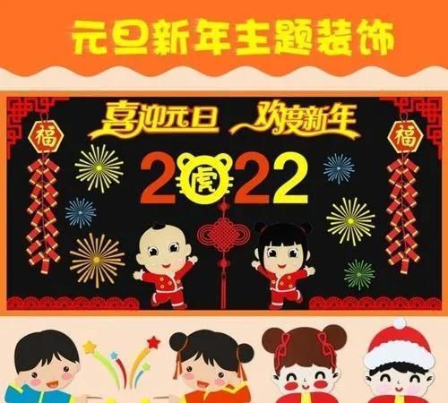 2022儿童新年祝福语,新年祝福语儿童图1