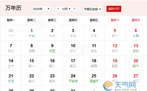 2014年12月24日到今天多少天,找人帮我算算从2月24日图6