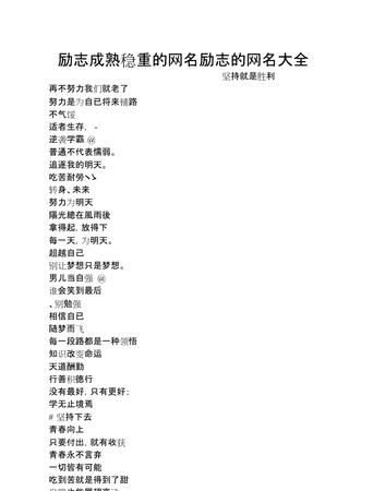 比较吸引女人的网名男稳重成熟,帮我取一个成熟一点的网名男性可以吸引女人的那种图2