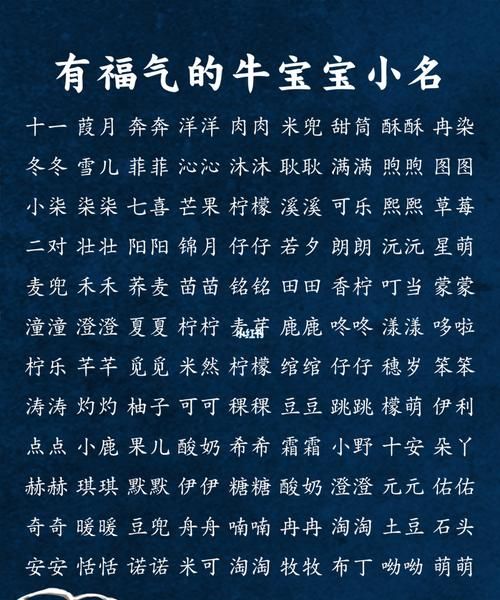 牛年龙凤胎取名字大全,给王姓的龙凤胎宝宝起名图3