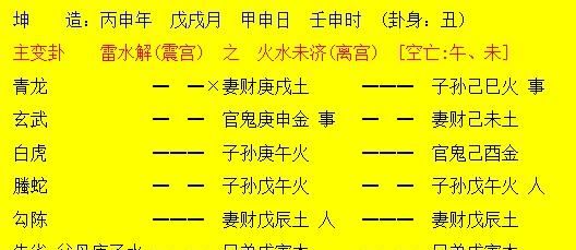 周易生辰八字起名馆,周易起名图5