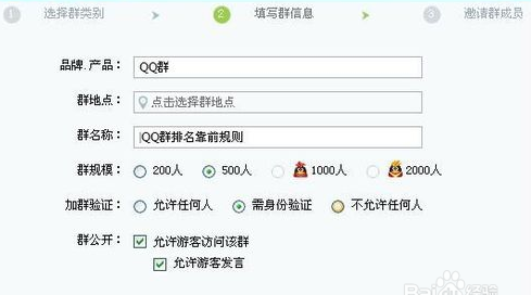 qq群排名最新技术,QQ群排名技术优化规则靠前怎么做图1