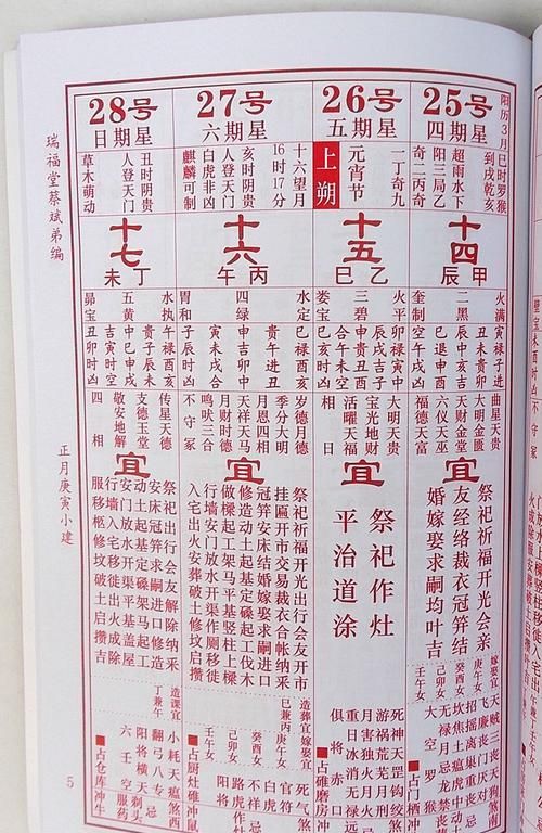 老黄历店名测吉凶,老黄历张敬武名字评分图1