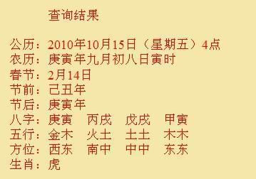 生辰八字取名字免费打分,按生辰八字取名免费打分测试图4