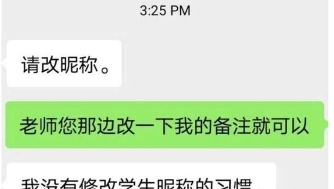 老师的备注名称好听的,给老师的备注前缀 用什么好呢图3