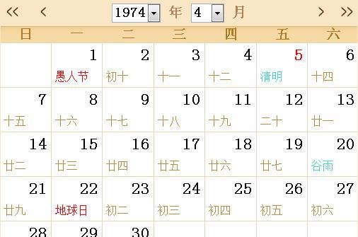 农历4月初8是几月几号,今年的农历4月8号公历是几月几号图3